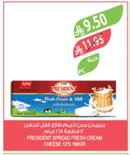 بريزيدنت جبنة كريمية available at المزرعة in مملكة العربية السعودية, السعودية, سعودية - القطيف‎