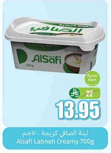 AL SAFI Labneh available at Othaim Markets in KSA, Saudi Arabia, Saudi - Al Majmaah