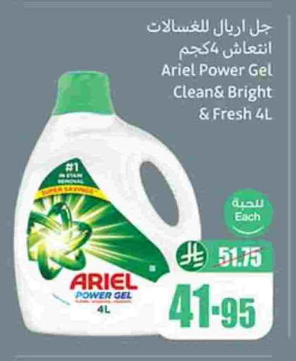 ARIEL Detergent available at Othaim Markets in KSA, Saudi Arabia, Saudi - Riyadh