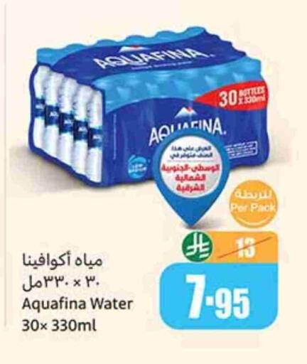 AQUAFINA available at Othaim Markets in KSA, Saudi Arabia, Saudi - Wadi ad Dawasir