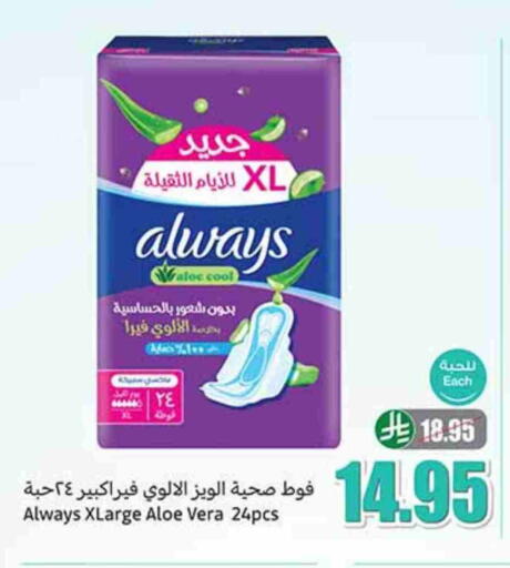 ALWAYS available at Othaim Markets in KSA, Saudi Arabia, Saudi - Al Hasa