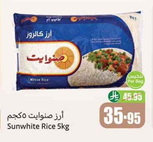 أرز كالروز available at أسواق عبد الله العثيم in مملكة العربية السعودية, السعودية, سعودية - القنفذة