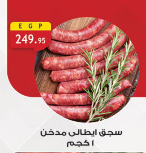 available at الرايه  ماركت in Egypt - القاهرة