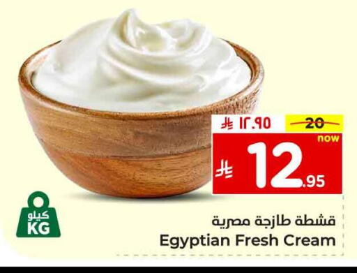 available at Hyper Al Wafa in KSA, Saudi Arabia, Saudi - Al-Kharj