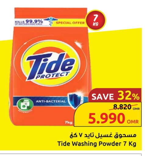تايد منظف available at مركز سلطان in عُمان - مسقط‎