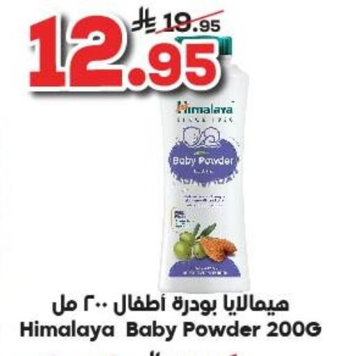 HIMALAYA available at Dukan in KSA, Saudi Arabia, Saudi - Yanbu