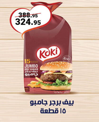 available at Al Rayah Market   in Egypt - Cairo
