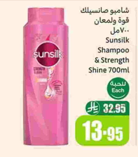 SUNSILK Shampoo / Conditioner available at Othaim Markets in KSA, Saudi Arabia, Saudi - Riyadh