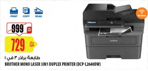 Brother available at Al Meera in Qatar - Al Wakra