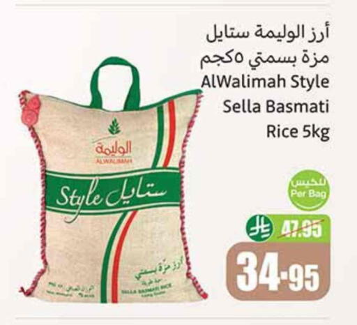 أرز سيلا / مازا available at أسواق عبد الله العثيم in مملكة العربية السعودية, السعودية, سعودية - القنفذة