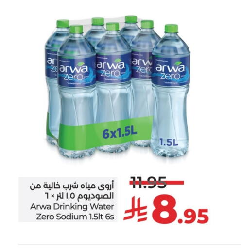 ARWA available at LULU Hypermarket in KSA, Saudi Arabia, Saudi - Al-Kharj