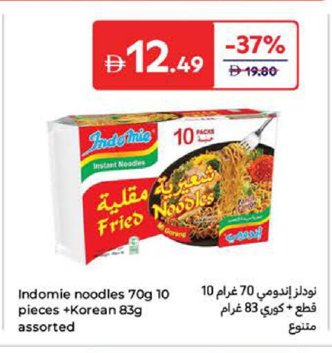 INDOMIE Noodles available at Carrefour UAE in UAE - Umm al Quwain