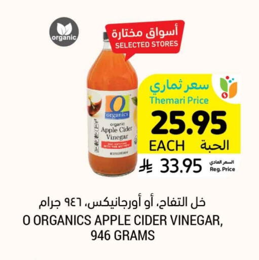 Vinegar available at Tamimi Market in KSA, Saudi Arabia, Saudi - Ar Rass
