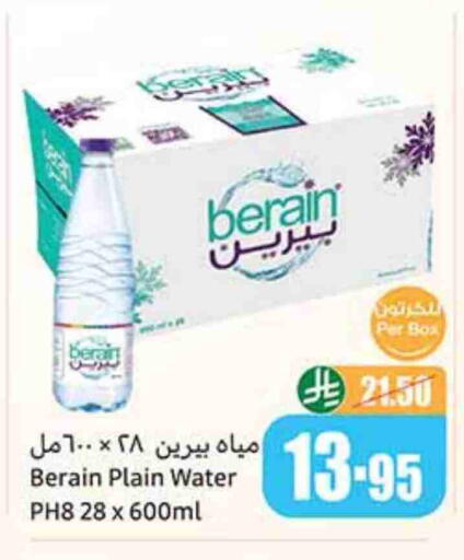 BERAIN available at Othaim Markets in KSA, Saudi Arabia, Saudi - Qatif