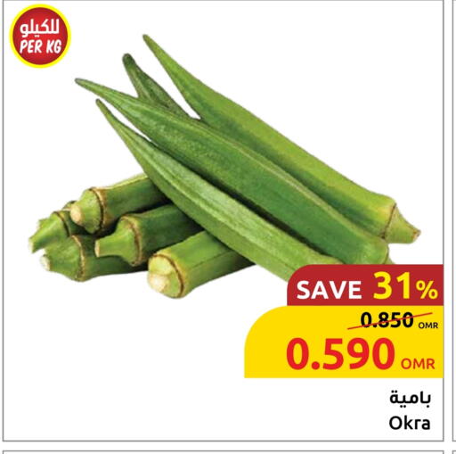 Lady's finger available at Sultan Center  in Oman - Sohar