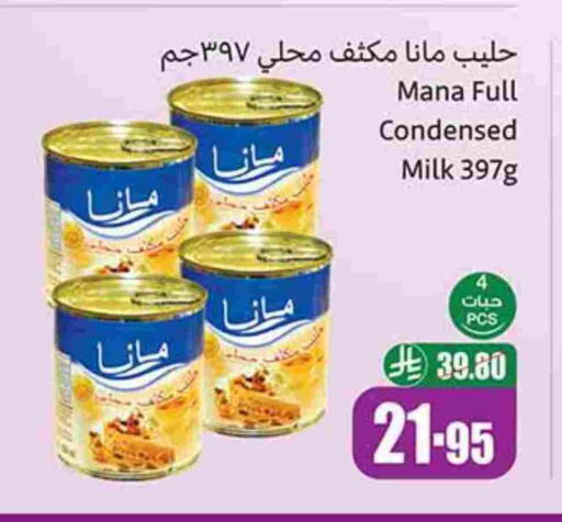 Powdered & Condensed Milk in Othaim Markets, Saudi Arabia Offers - Saudi Arabia Condensed Milk available at Othaim Markets in KSA, Saudi Arabia, Saudi - Hail