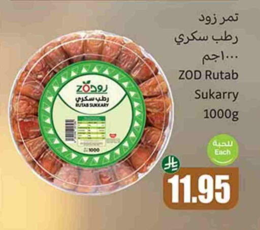 available at أسواق عبد الله العثيم in مملكة العربية السعودية, السعودية, سعودية - عرعر