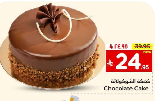 available at Hyper Al Wafa in KSA, Saudi Arabia, Saudi - Al-Kharj