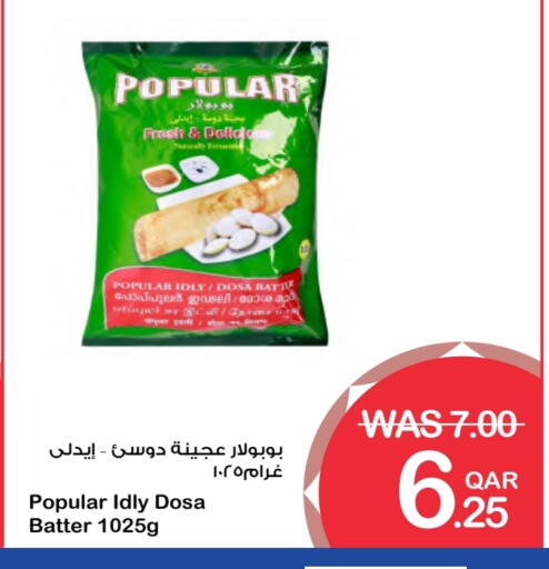 الأطعمة المجمدة in ميغا مارت, قطر Offers - قطر available at ميغا مارت in قطر - الشحانية