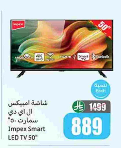 IMPEX Smart TV available at Othaim Markets in KSA, Saudi Arabia, Saudi - Al Hasa