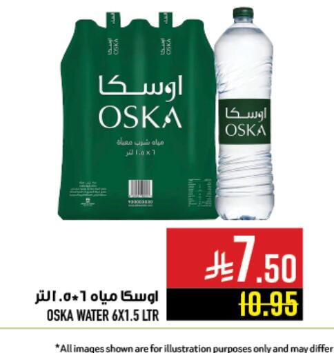 أوسكا available at أبراج هايبر ماركت in مملكة العربية السعودية, السعودية, سعودية - مكة المكرمة