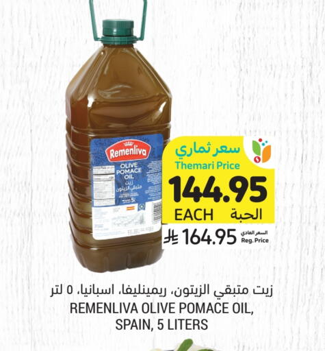 Olive Oil available at Tamimi Market in KSA, Saudi Arabia, Saudi - Abha