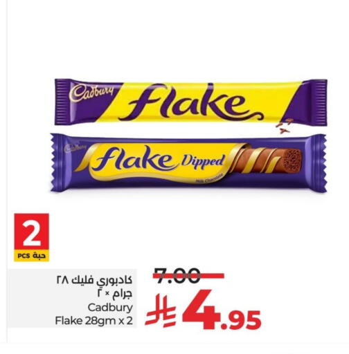 CADBURY available at LULU Hypermarket in KSA, Saudi Arabia, Saudi - Al Khobar