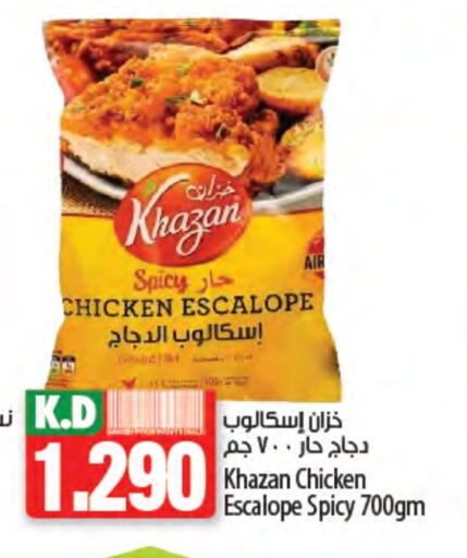 Mango available at مانجو هايبرماركت in الكويت - محافظة الأحمدي
