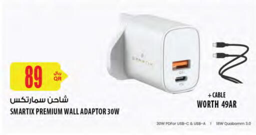 Charger available at Al Meera in Qatar - Al Daayen