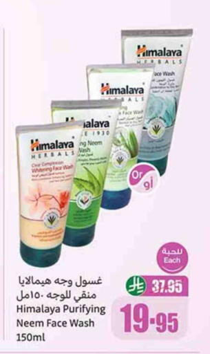 HIMALAYA Face Wash available at Othaim Markets in KSA, Saudi Arabia, Saudi - Hail