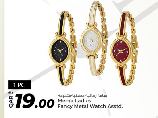 available at روابي هايبرماركت in قطر - الوكرة