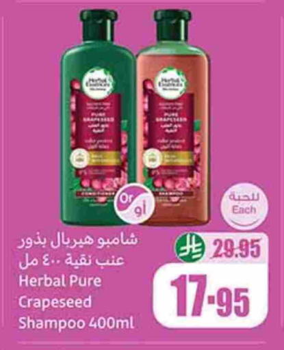 Shampoo / Conditioner available at Othaim Markets in KSA, Saudi Arabia, Saudi - Qatif