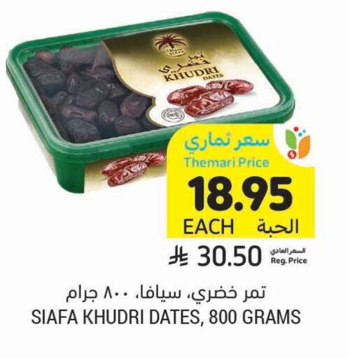 available at أسواق التميمي in مملكة العربية السعودية, السعودية, سعودية - أبها