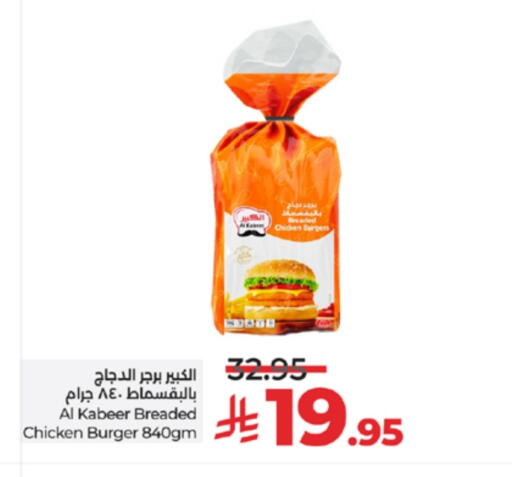 AL KABEER Chicken Burger in Al Raya KSA, Saudi Arabia, Saudi - Tabuk ...