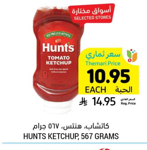 CALIFORNIA Tomato Ketchup available at Tamimi Market in KSA, Saudi Arabia, Saudi - Saihat