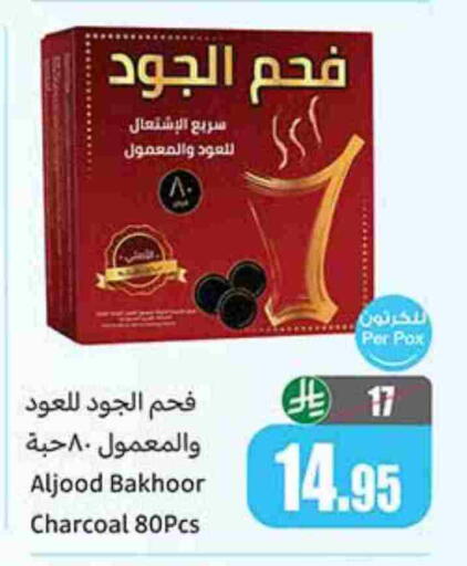 available at أسواق عبد الله العثيم in مملكة العربية السعودية, السعودية, سعودية - الخبر‎