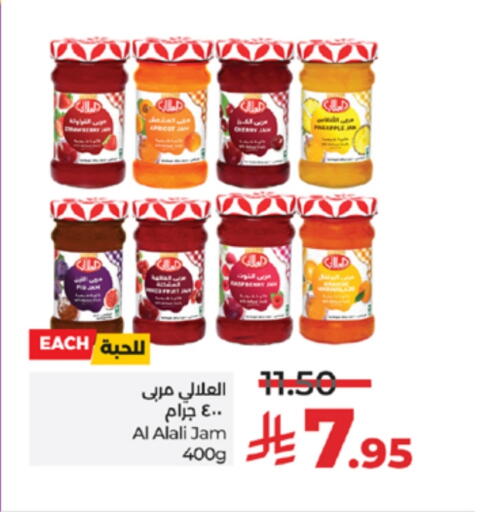 العلالي مربى available at لولو هايبرماركت in مملكة العربية السعودية, السعودية, سعودية - ينبع