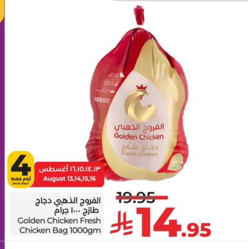Fresh Whole Chicken available at LULU Hypermarket in KSA, Saudi Arabia, Saudi - Hail
