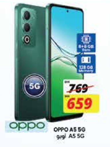 OPPO available at City Flower in KSA, Saudi Arabia, Saudi - Jubail