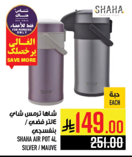 available at Abraj Hypermarket in KSA, Saudi Arabia, Saudi - Mecca