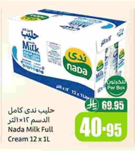 NADA Full Cream Milk available at Othaim Markets in KSA, Saudi Arabia, Saudi - Az Zulfi