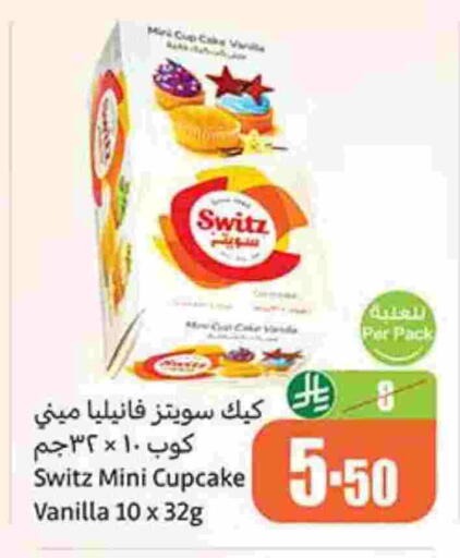 Vanilla available at Othaim Markets in KSA, Saudi Arabia, Saudi - Al Majmaah