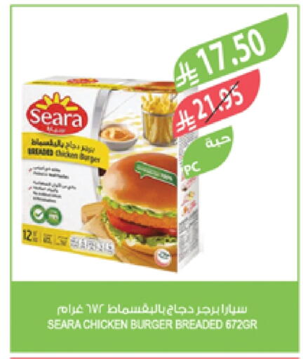 SEARA Chicken Burger available at Farm  in KSA, Saudi Arabia, Saudi - Khafji