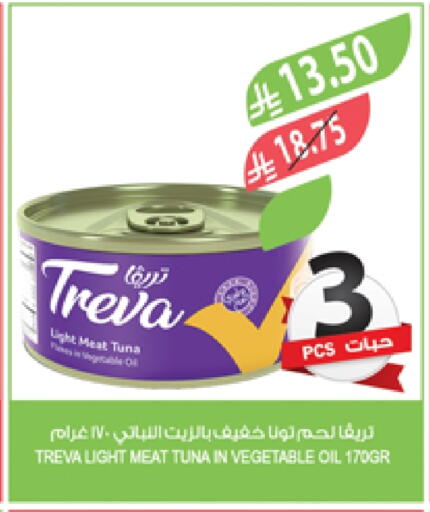Tuna - Canned available at Farm  in KSA, Saudi Arabia, Saudi - Qatif