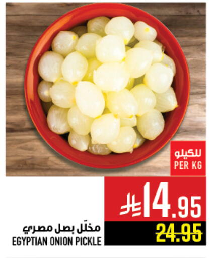 مخلل available at أبراج هايبر ماركت in مملكة العربية السعودية, السعودية, سعودية - مكة المكرمة