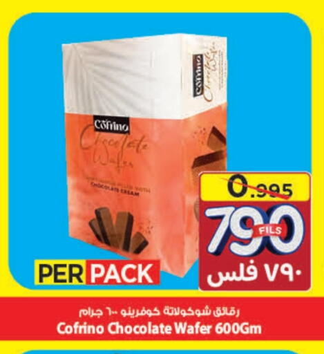 available at Mark & Save in Kuwait - Ahmadi Governorate