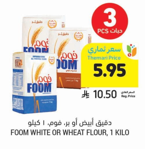 available at Tamimi Market in KSA, Saudi Arabia, Saudi - Riyadh