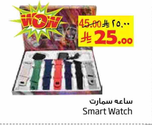 available at Layan Hyper in KSA, Saudi Arabia, Saudi - Al Khobar