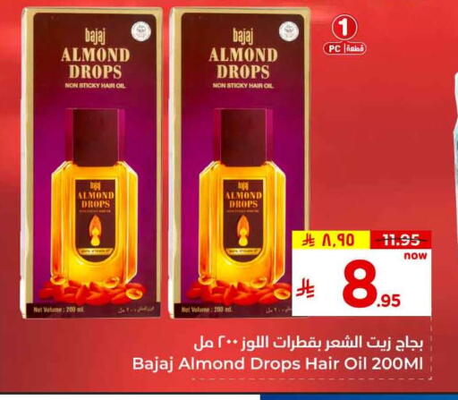 Hair Oil available at Hyper Al Wafa in KSA, Saudi Arabia, Saudi - Al-Kharj