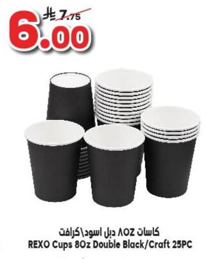available at Dukan in KSA, Saudi Arabia, Saudi - Ta'if